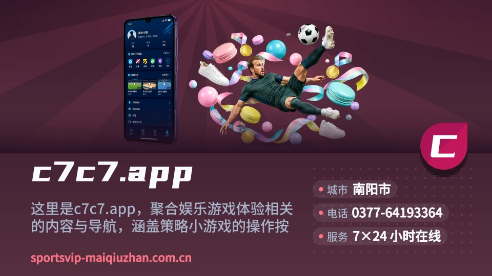遇见c7c7.app