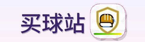 买球站 Logo
